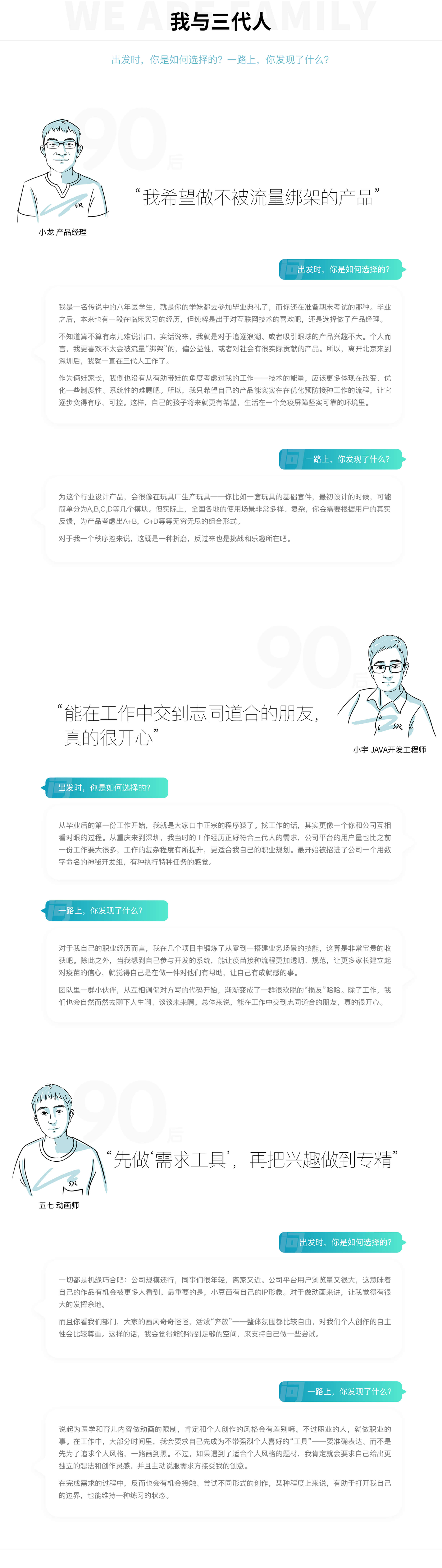 我與三代人1.jpg